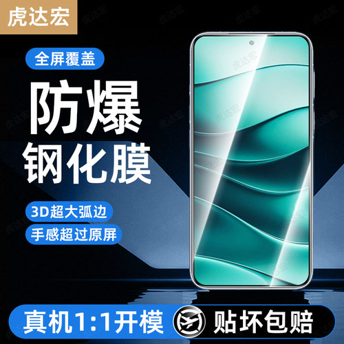 超强抗指纹 超爽滑手感 防爆防摔