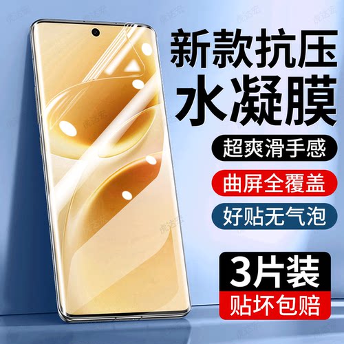 防爆防摔 超爽滑手感 超强抗指纹 全屏覆盖
