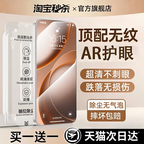 虎达宏适用oppofind系列钢化膜