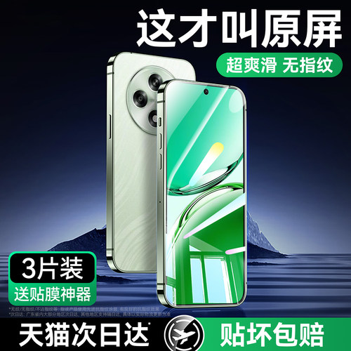 超爽滑手感 防爆防摔 超清防指纹