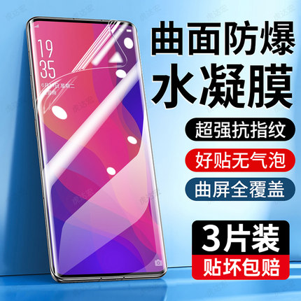 虎达宏适用OPPO Find X手机膜a6max水凝膜a5曲面屏a3a2a1新款x8ultra钢化膜x9pro/x7x6x5x3x2防窥x8s+贴膜gt
