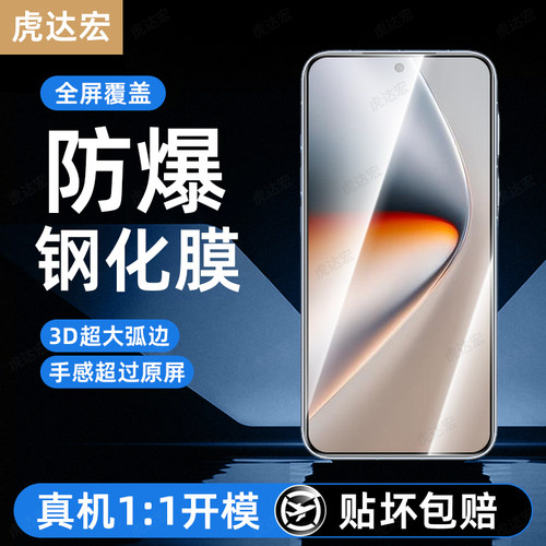 超强抗指纹 超爽滑手感 防爆防摔