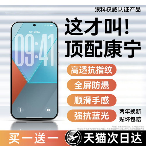 超爽滑手感 防爆防摔 超清防指纹