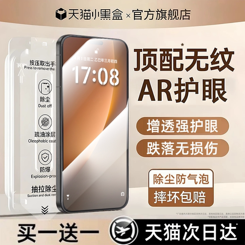 虎达宏适用荣耀magic8pro钢化膜