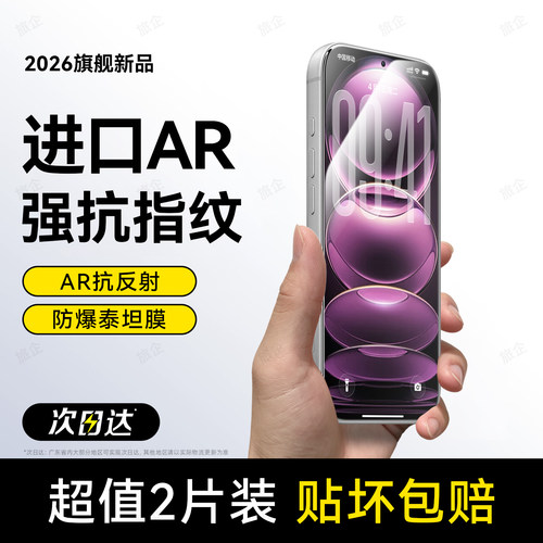 超爽滑手感 防爆防摔 超清防指纹
