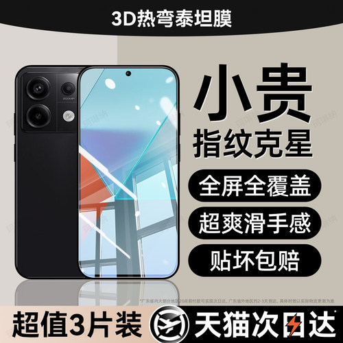 超爽滑手感 防爆防摔 超清防指纹