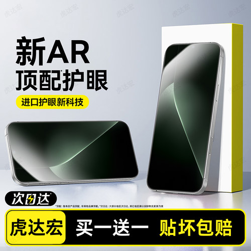 超爽滑手感 防爆防摔 护眼抗疲劳