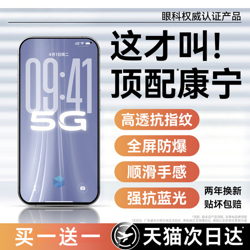 超爽滑手感 防爆防摔 超清防指纹
