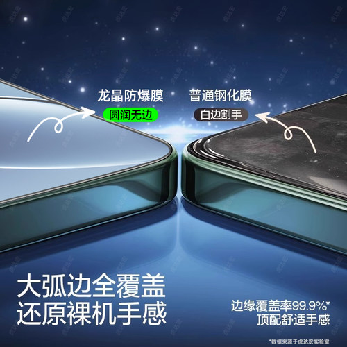 【电竞顺滑】适用红米防爆钢化膜