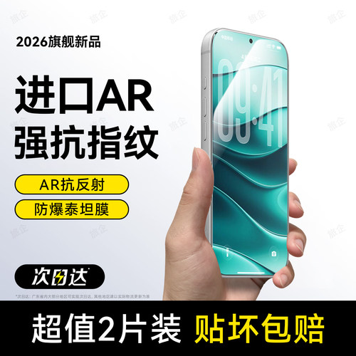 超爽滑手感 防爆防摔 超清防指纹