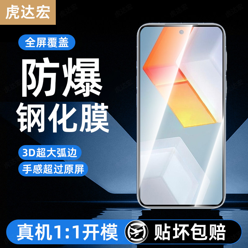 超强抗指纹 超爽滑手感 防爆防摔