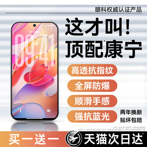 超爽滑手感 防爆防摔 超清防指纹