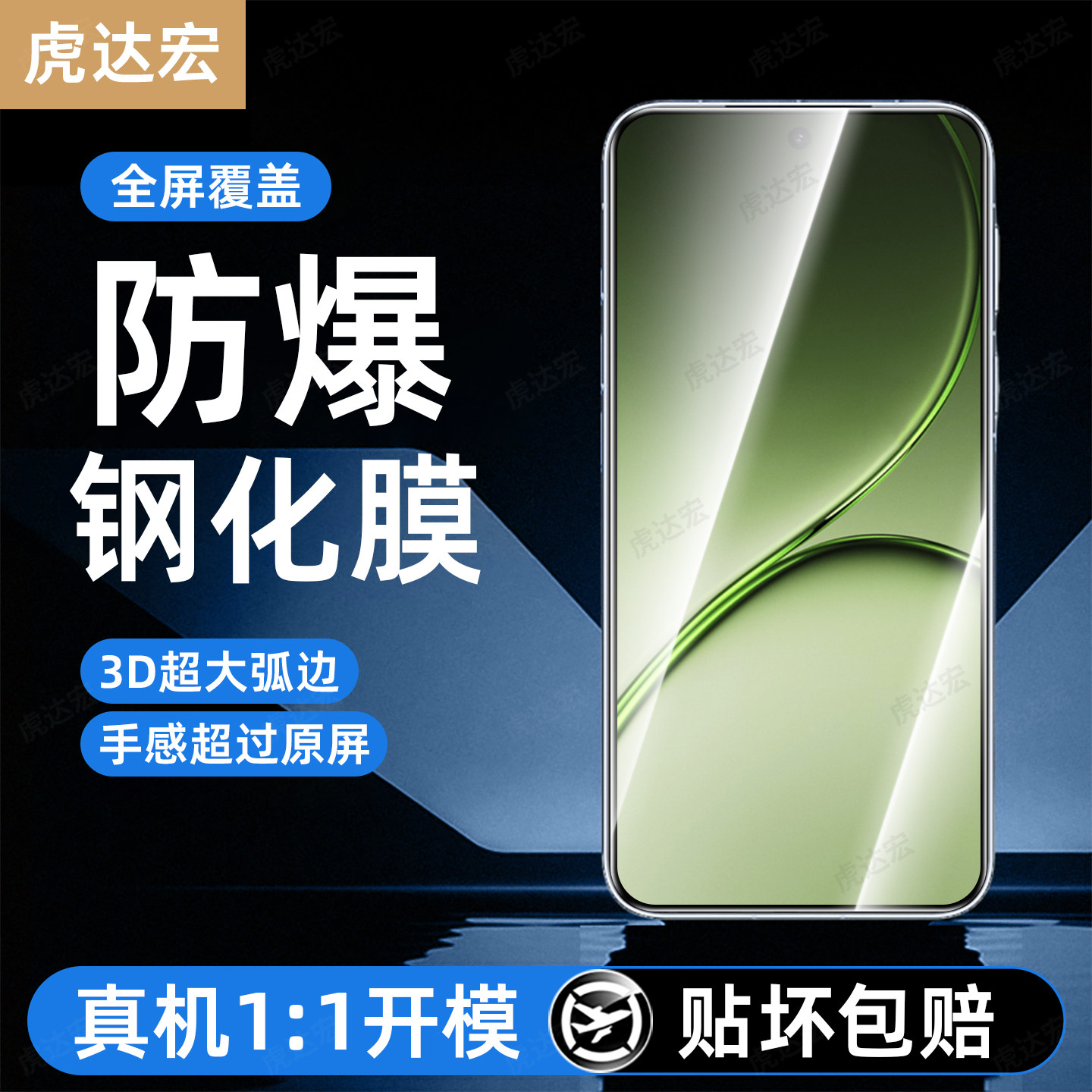 虎达宏适用一加15T钢化膜1+Ace6手机膜oneplus13新款ace5pro至尊竞速版ace3v2v全屏10T覆盖9RT防摔8保护贴膜