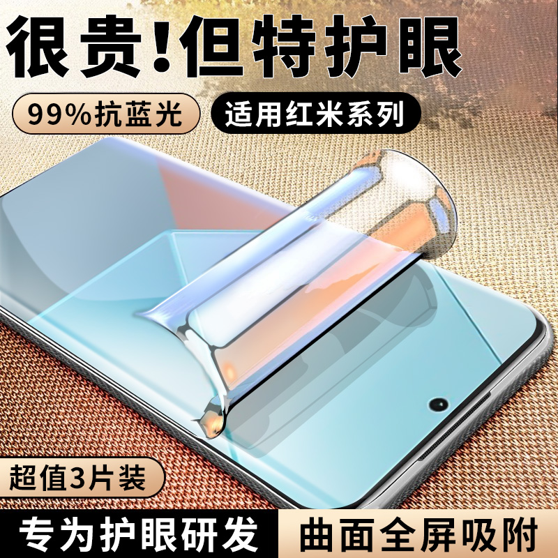 【曲屏全屏吸附】全包水凝膜