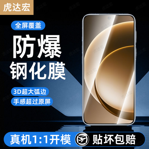 超强抗指纹 超爽滑手感 防爆防摔