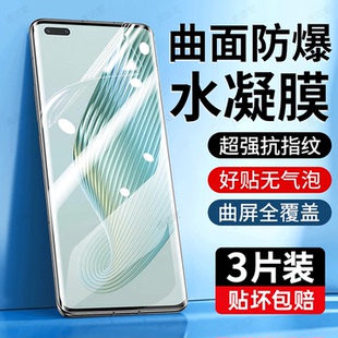 x40 x50 V40贴膜 6水凝膜4高清3钢化膜Power防窥x70全屏x60 虎达宏适用荣耀Magic5pro手机膜8por曲面屏7新款