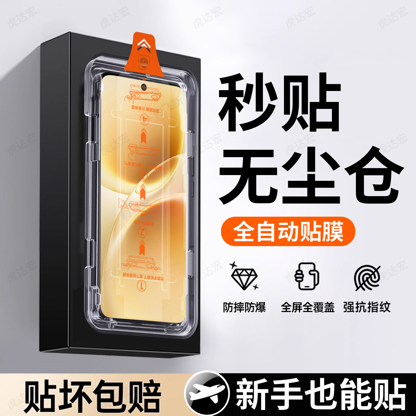 虎达宏适用vivoS50钢化膜vivo S50promini手机膜S50pro mini新款全屏覆盖专用防摔防爆抗指纹抗蓝光保护贴膜图片