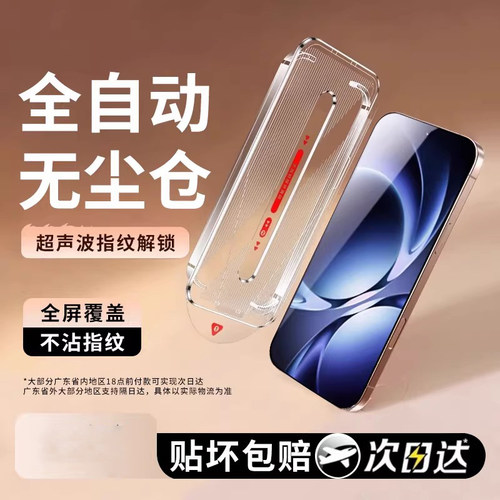 【全自动无尘仓】轻松秒贴无气泡