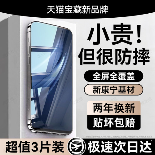 超爽滑手感 防爆防摔 超清防指纹
