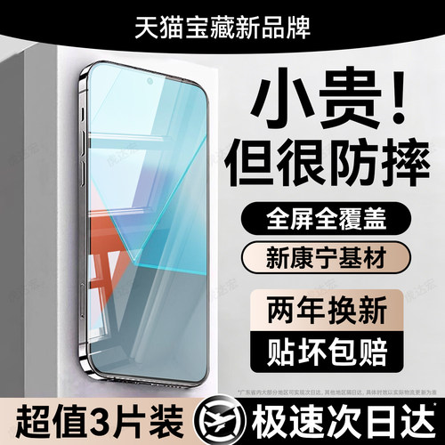 超爽滑手感 防爆防摔 超清防指纹