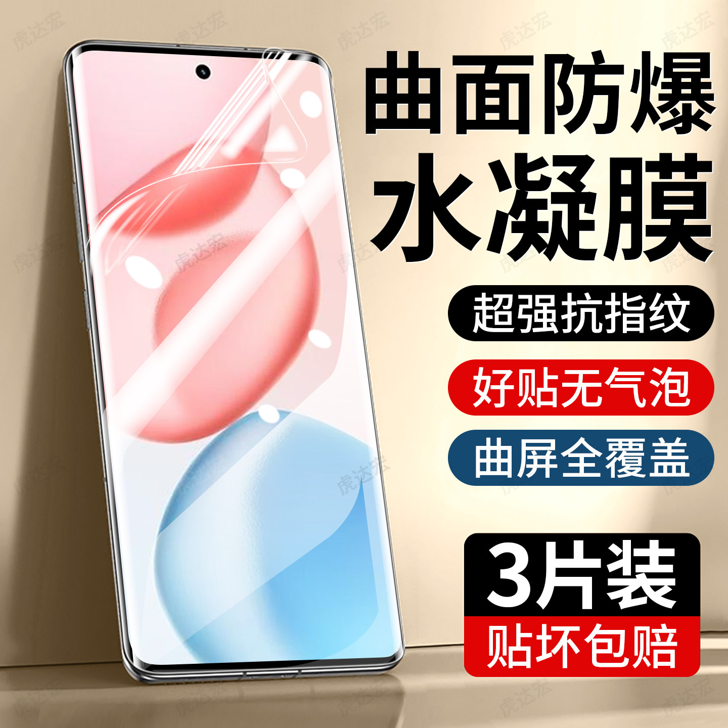 虎达宏适用华为荣耀400手机膜honor400pro水凝膜DNN-AN00曲面屏新款专用钢化高清护眼防窥防指纹防摔保护贴膜,3C数码配件,手机贴膜,淘宝优惠券,粉丝福利购,淘宝优惠卷