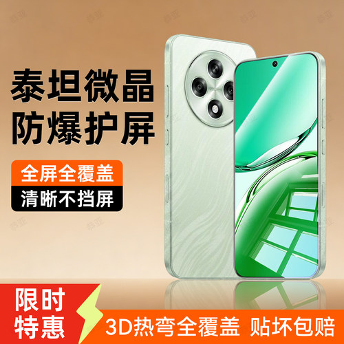 超爽滑手感 防爆防摔 超清防指纹