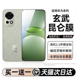 適用華為nova13鋼化膜nova12ultra手機(jī)膜nove14新款 11se防爆摔10z防窺智選Hinova9pro全屏8電競(jìng)7水凝保護(hù)貼膜