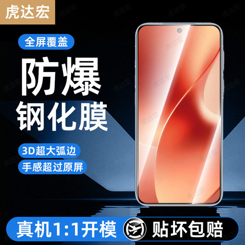 超强抗指纹 超爽滑手感 防爆防摔