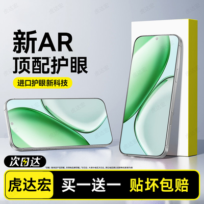 虎达宏适用荣耀X70钢化膜X60i/i护眼手机膜X60GT/X50i+X50GT/X40i高清x40GT/X30i/X20SE防爆X10V30pro20WINRT