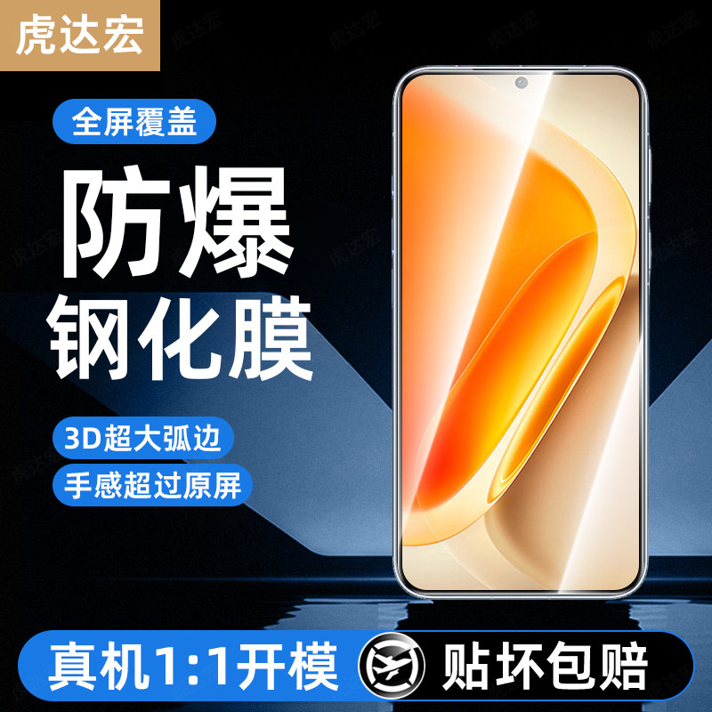 超强抗指纹 超爽滑手感 防爆防摔