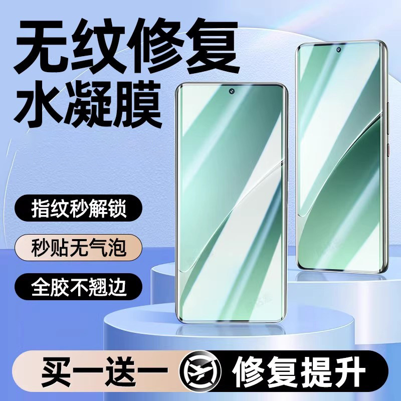 极速修复水凝膜适用小米手机系列