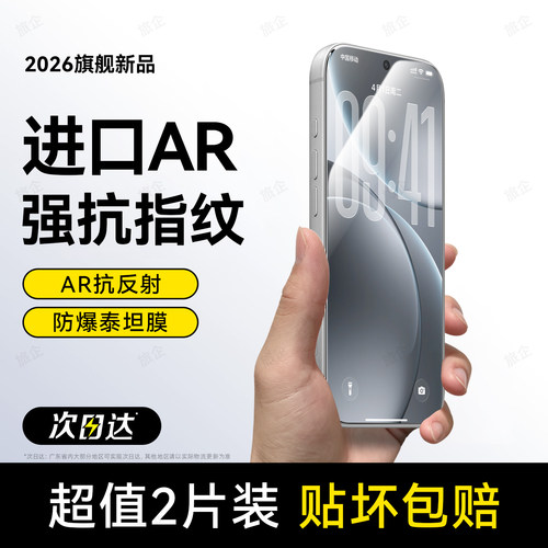 超爽滑手感 防爆防摔 超清防指纹