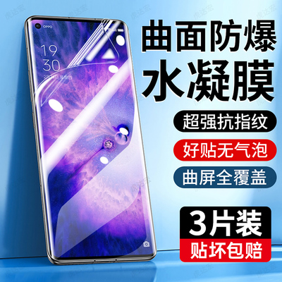 虎达宏适用OPPOFindX5手机膜a6max水凝膜a5por曲面屏a3a2a1新款x8ultra钢化膜x9pro防摔x7x6x3x2x8s+全覆盖gt