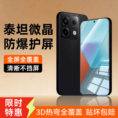 虎达宏适用红米Note13pro钢化膜红米note13手机膜2312DRA50C全屏覆盖新款13rPro防摔高清防指纹屏幕保护贴膜