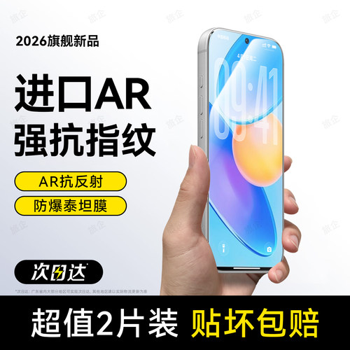 超爽滑手感 防爆防摔 超清防指纹