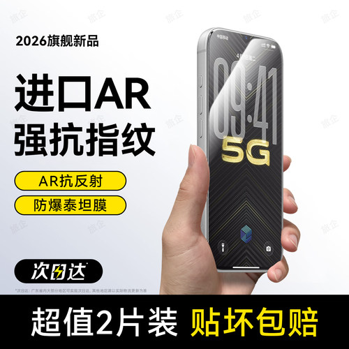 超爽滑手感 防爆防摔 超清防指纹