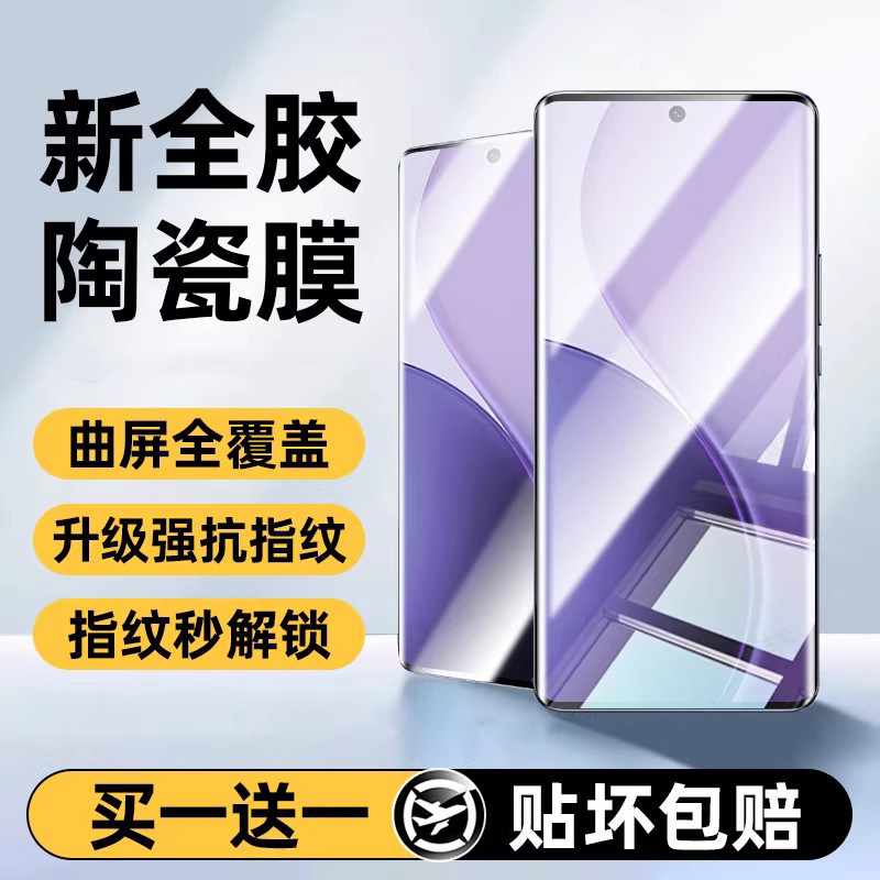 虎达宏适用opporeno13pro手机膜reno14陶瓷膜12钢化11oppofindx8s新款fingx7ultra10全屏9x6x5x3oppoA5a3a2a1