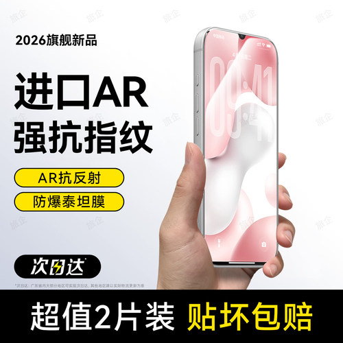 超爽滑手感 防爆防摔 超清防指纹
