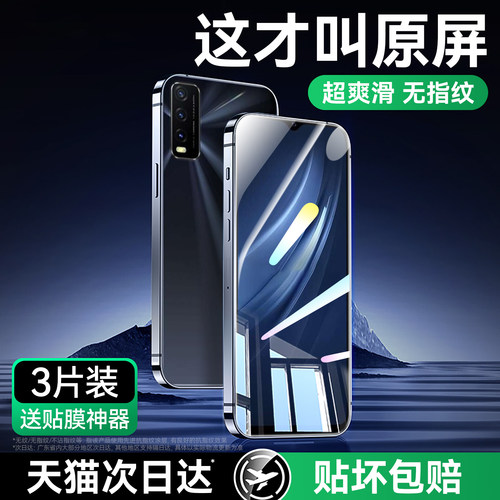 超爽滑手感 防爆防摔 超清防指纹