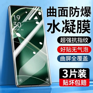 钢化x8s十防窥oppoa6a5a3a2a1护眼gt x8s 虎达宏适用oppoFindx6手机膜oppo Findx7ultra水凝膜x5x3x2x9pro新款