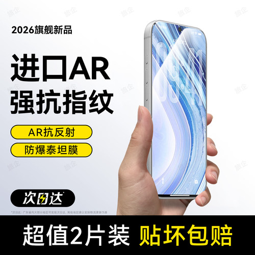 超爽滑手感 防爆防摔 超清防指纹