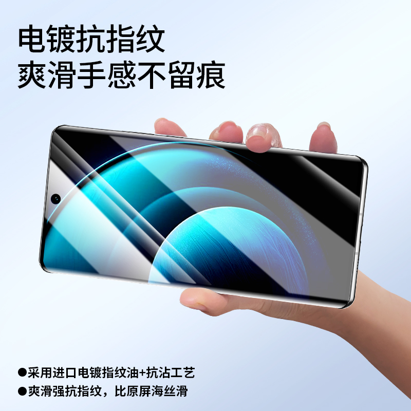 【热销无纹膜】适用vivo手机膜