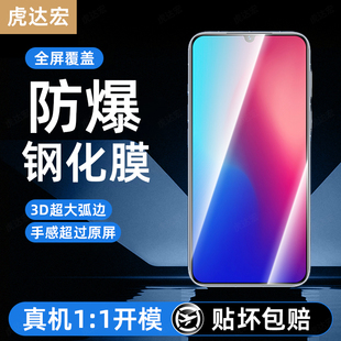 专用z6pro屏保u8u7u6u5u3u1x防摔z5z1防爆保护贴膜 手机膜z8z7i新款 虎达宏适用iQOOz3x钢化膜iqooz9 z10turbo
