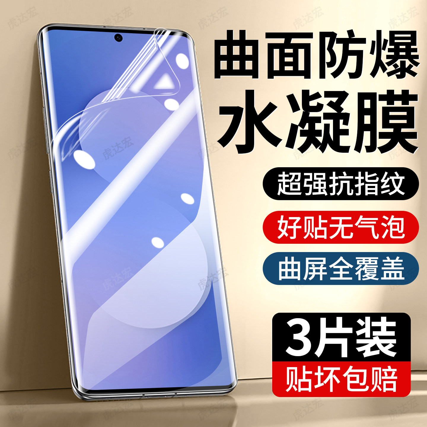 虎达宏适用三星S25fe手机膜S25+水凝膜S25ultra曲面屏S25slim新款s25专用SM-S9360防摔galaxy防窥钢化保护膜,3C数码配件,手机贴膜,淘宝优惠券,粉丝福利购,淘宝优惠卷