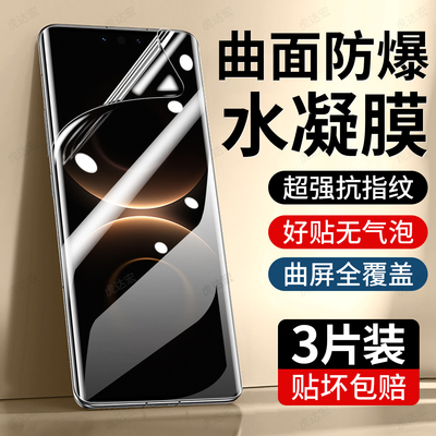 虎达宏适用华为Mate80promax手机膜huaweiMate80pro水凝膜80曲面屏80rs非凡大师新款JUY-AL00新款钢化保护膜