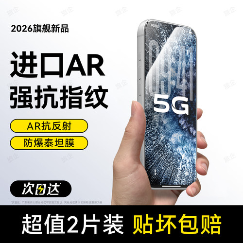 超爽滑手感 防爆防摔 超清防指纹