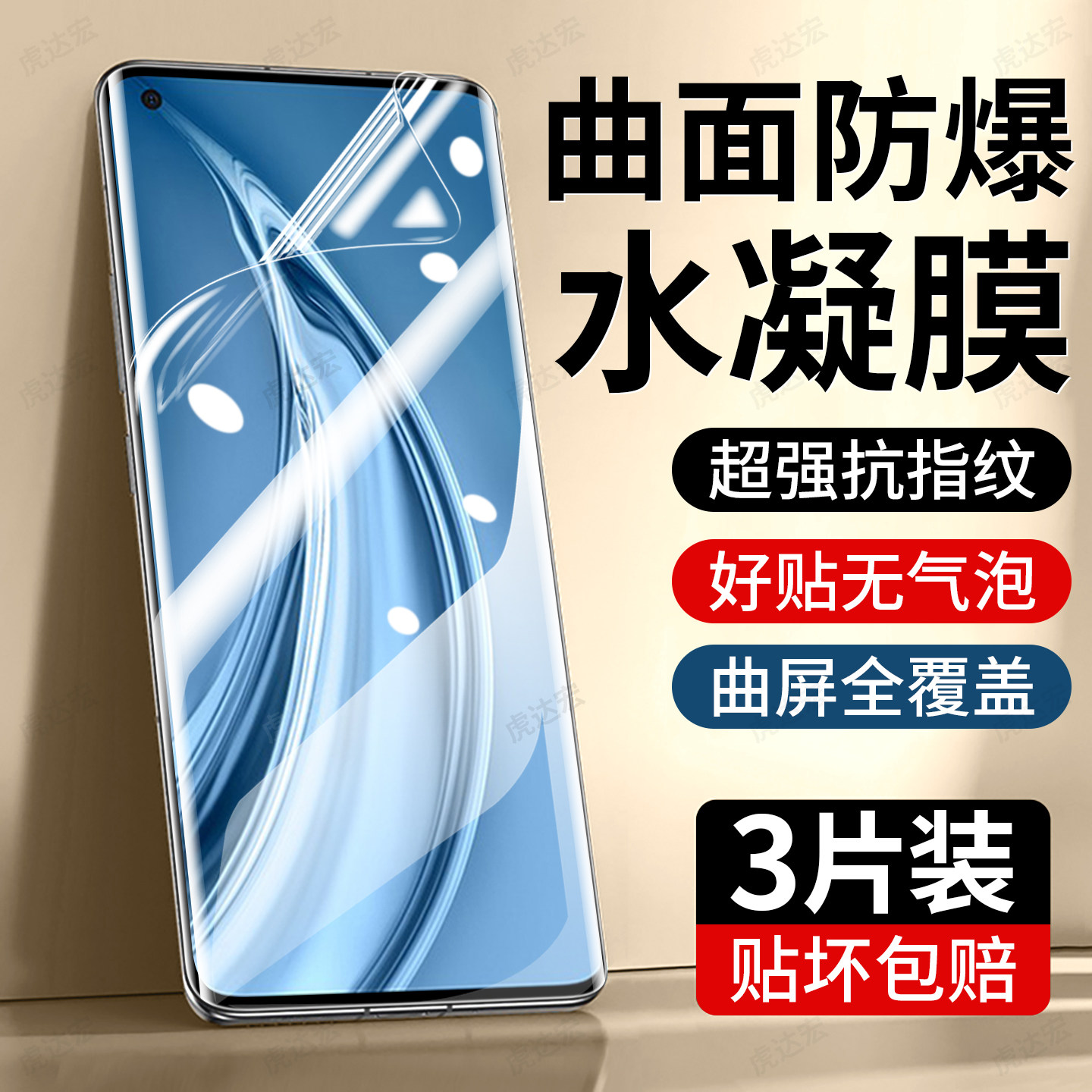 虎达宏适用小米10S手机膜xiaomi10水凝膜10pro曲面屏10至尊纪念版新款M2102J2SC专用M2007JlSC防窥钢化保护膜,3C数码配件,手机贴膜,淘宝优惠券,粉丝福利购,淘宝优惠卷