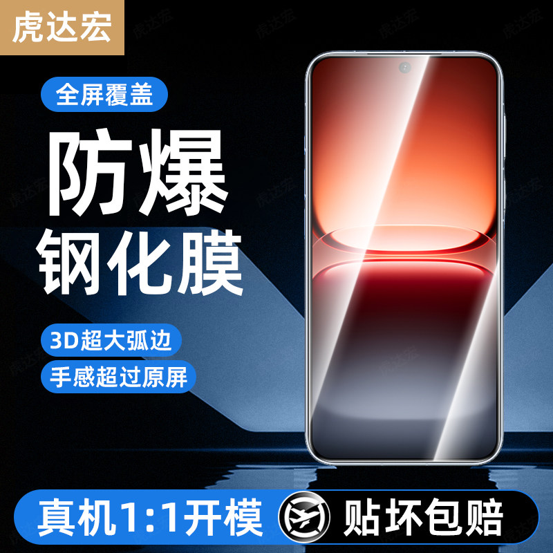 超强抗指纹 超爽滑手感 防爆防摔