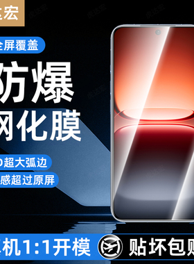 虎达宏适用iQOO15钢化膜iqooneo9spro+手机膜13新款12专用11sneo10/8/7/6/5se9爱酷8/7覆盖5/3防摔pro保护855