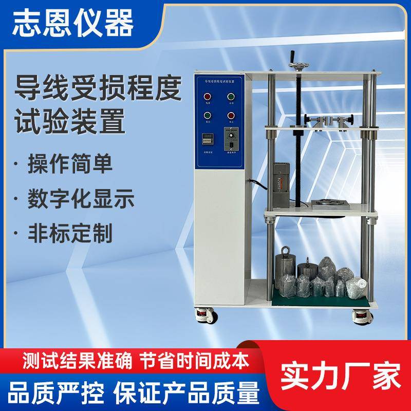 连接线疲劳试验机端子线受损程度试验装置连接器受损程度试验机